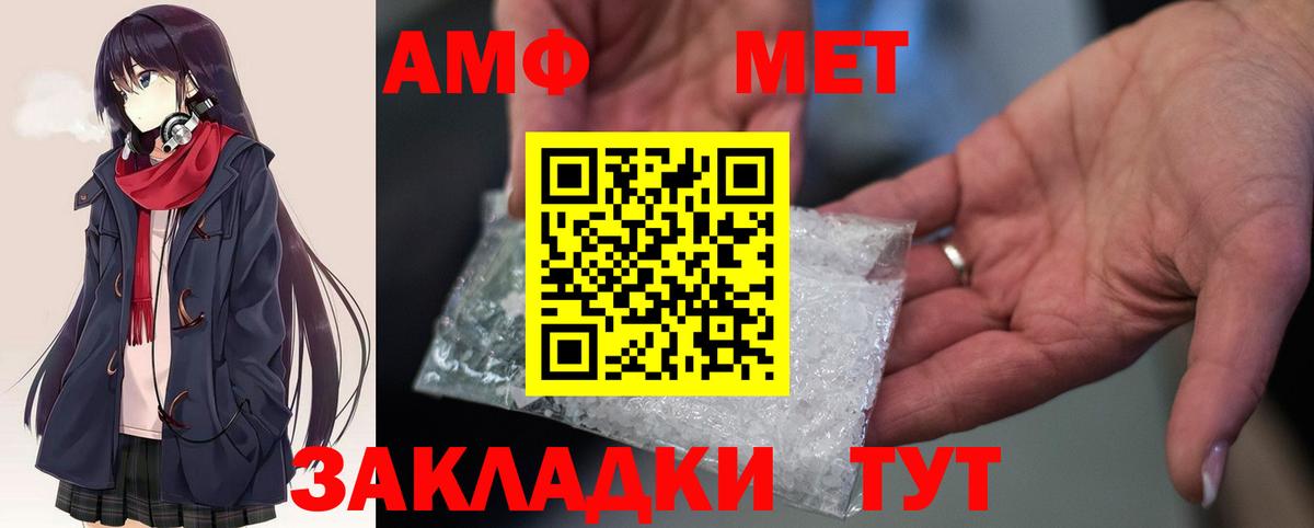 Дзержинский  АМФЕТАМИН  Вход с VPN  Амфетамин Premium 