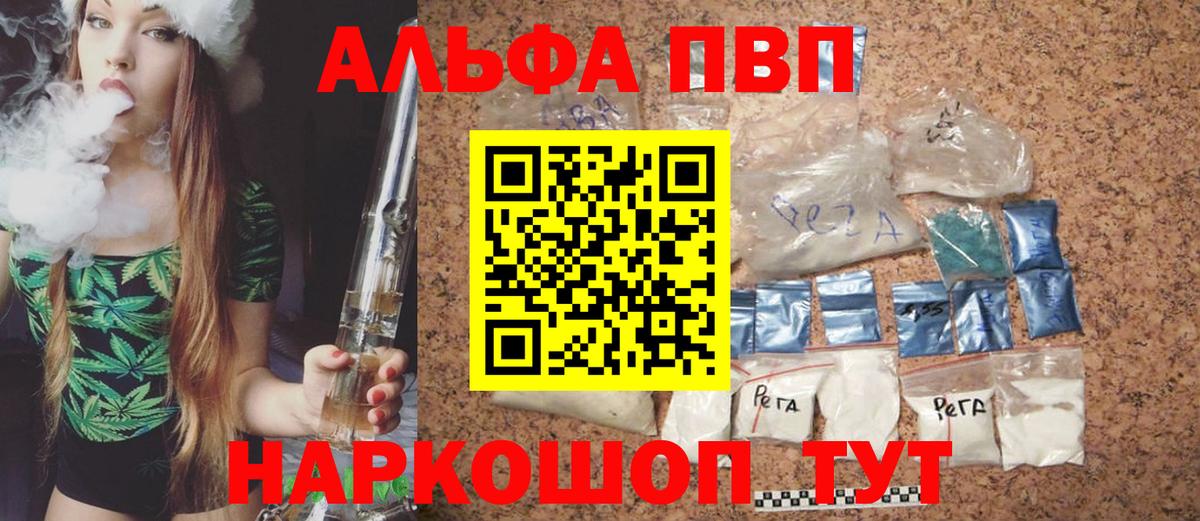 Alpha PVP  Alpha-PVP СК КРИС  Дзержинский  Вход с VPN  А ПВП Соль  A-PVP мука 