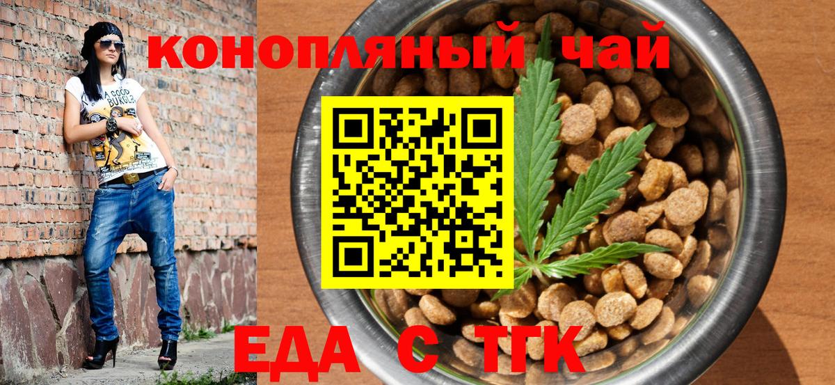 Canna-Cookies марихуана  Вход с VPN  Дзержинский 