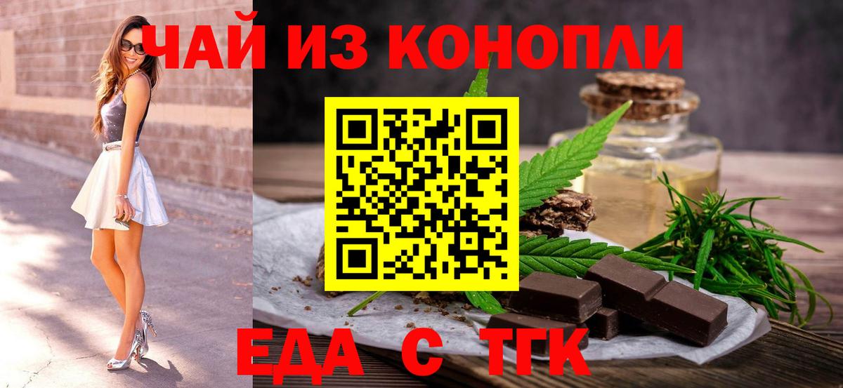 Cannafood конопля Дзержинский