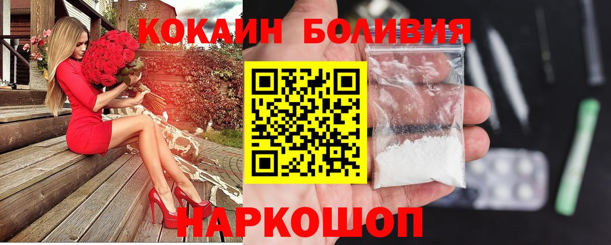 Cocaine Columbia  Вход с VPN  Дзержинский  COCAIN Боливия 