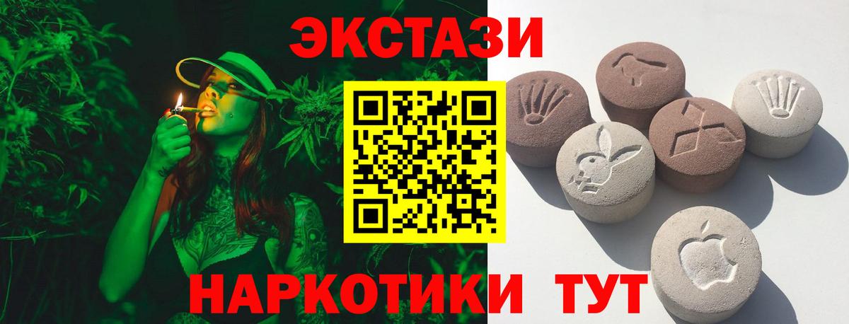 Дзержинский  ЭКСТАЗИ VHQ  Ecstasy диски  Вход с VPN 