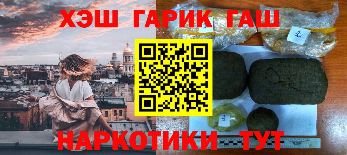 Дзержинский  ГАШИШ Изолятор  Вход с VPN  Гашиш хэш 