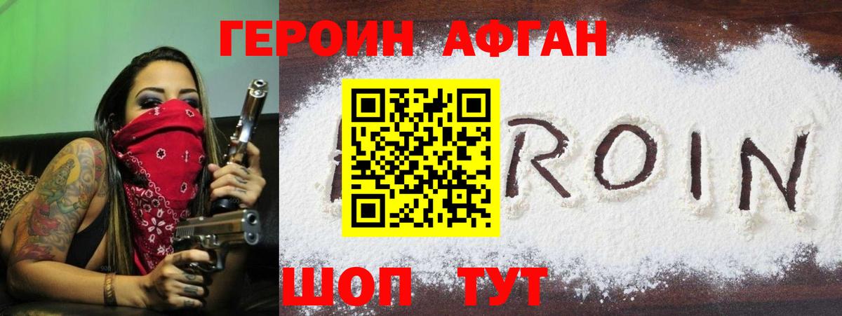 Дзержинский  ГЕРОИН VHQ  Вход с VPN 