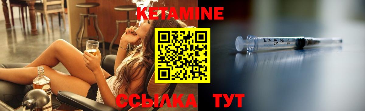 КЕТАМИН ketamine  Вход с VPN  гидра ССЫЛКА  Дзержинский 