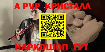 apvp Балаково