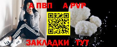 apvp Балаково