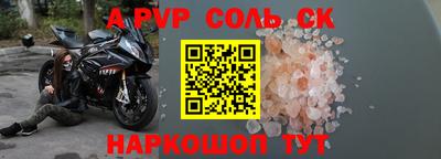 apvp Балаково