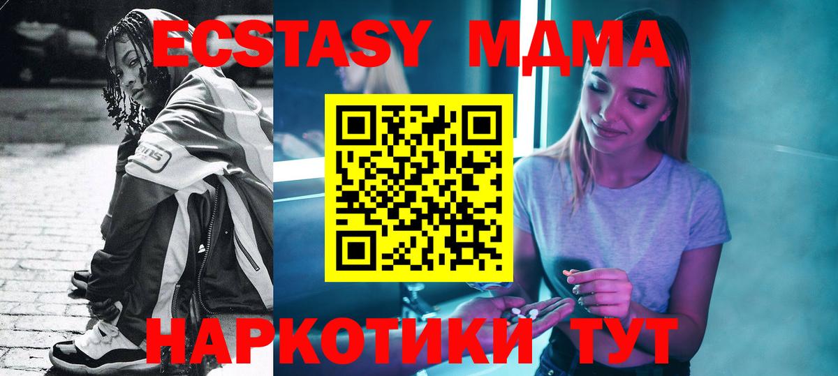 MDMA crystal  Вход с VPN  Дзержинский 