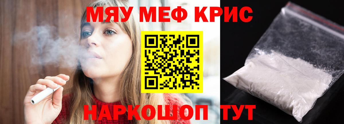Мефедрон  Дзержинский