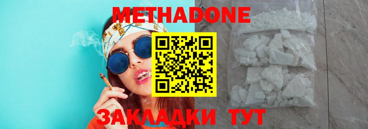 Дзержинский  МЕТАДОН кристалл  МЕТАДОН мёд  hydra онион  Вход с VPN 