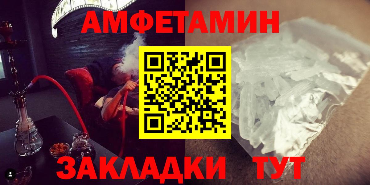 Метамфетамин кристалл  Вход с VPN  Дзержинский 