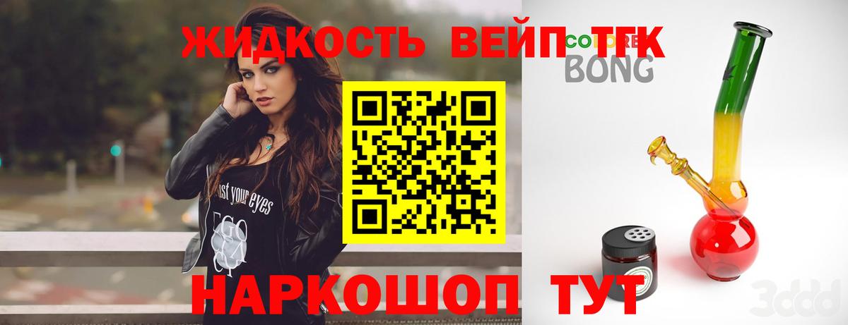 Дистиллят ТГК THC oil  ТГК THC oil  Дзержинский  Вход с VPN 
