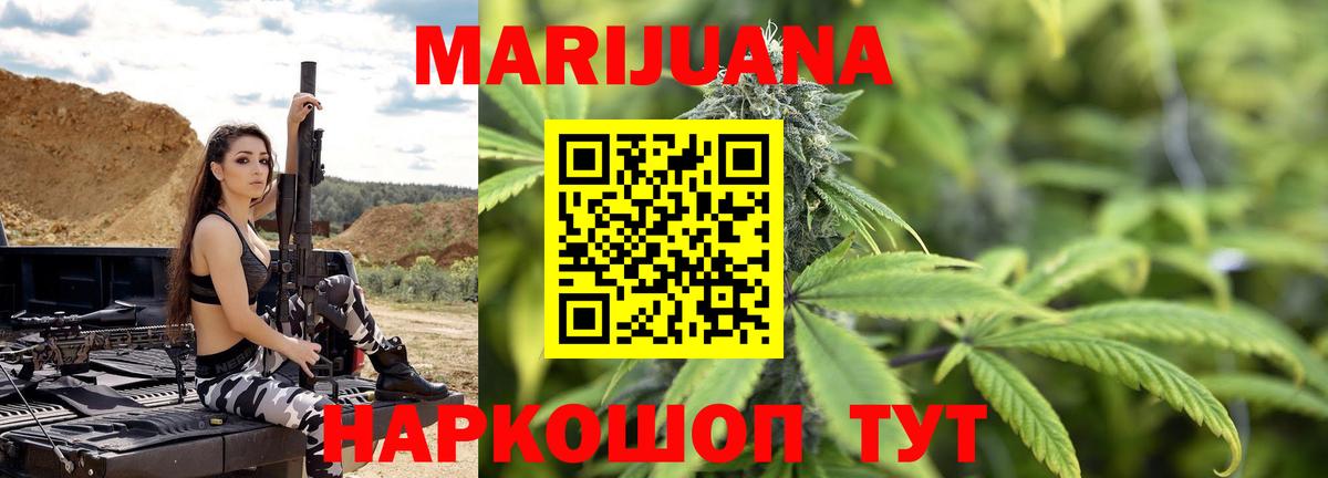 Шишки марихуана план  Шишки марихуана гибрид  Дзержинский  Шишки марихуана сатива  Вход с VPN 